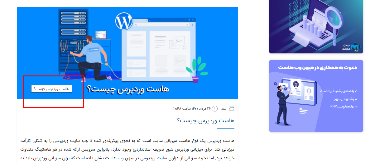 تفاوت Title Text ،Alt Text و File Names